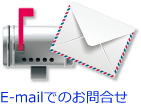 E-mailでのお問合せ：メールソフト起動